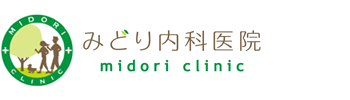 みどり内科医院 春日部市緑町 藤の牛島駅 内科 消化器内科